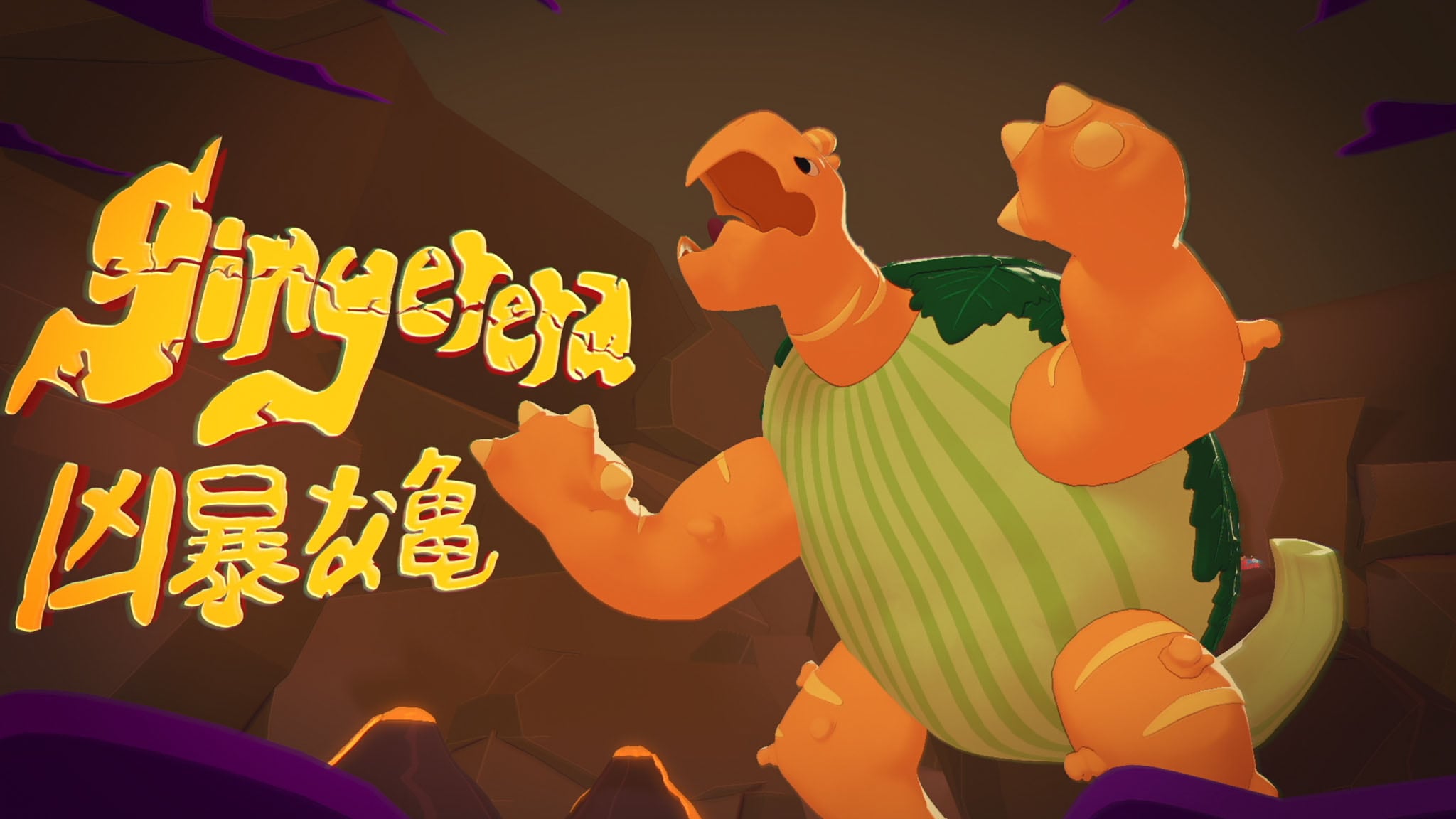 Food Wizards - S2E17 - Gutzilla!