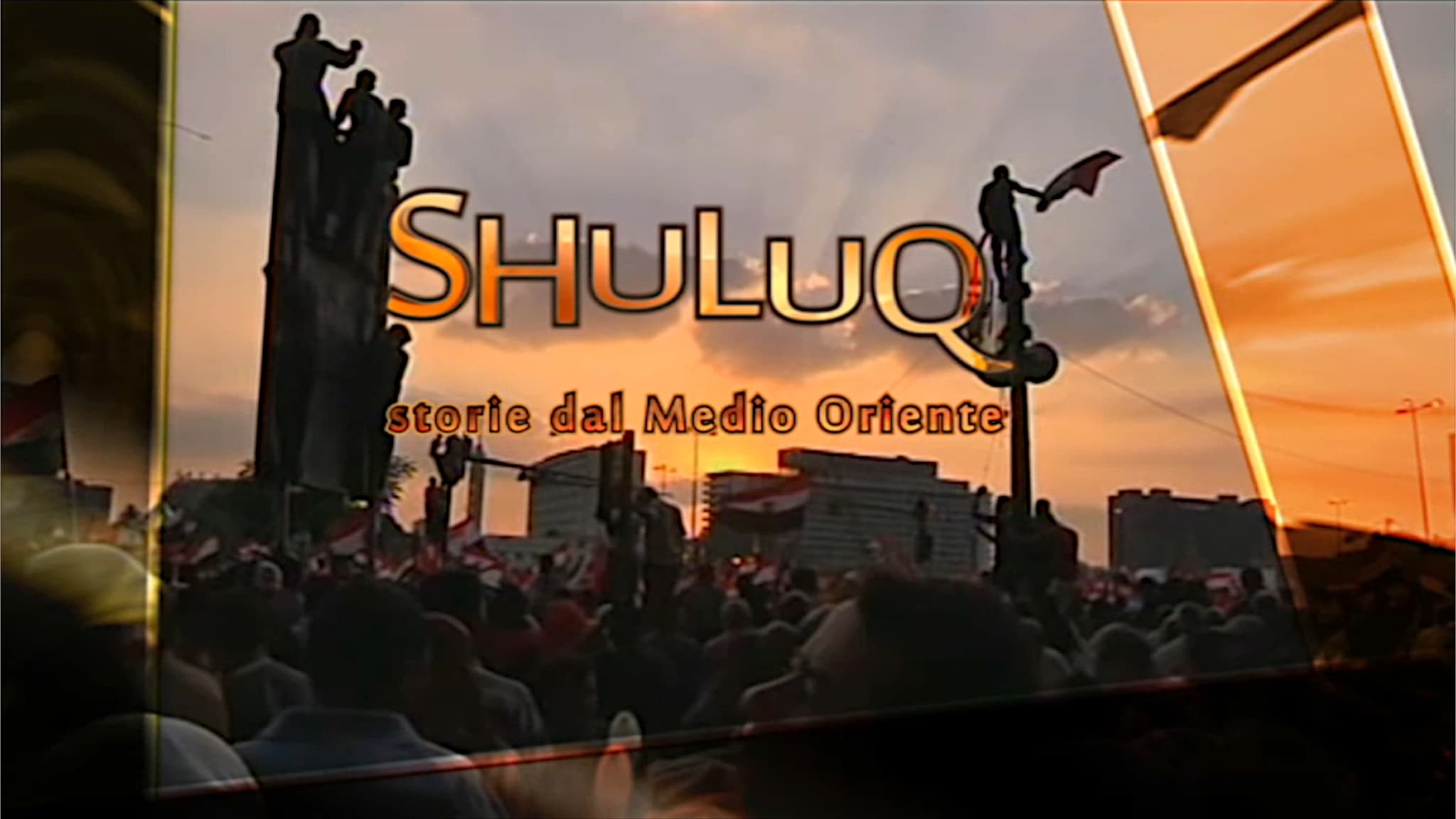 Shuluq. Storie del Medioriente - Islam: le frontiere di Allah